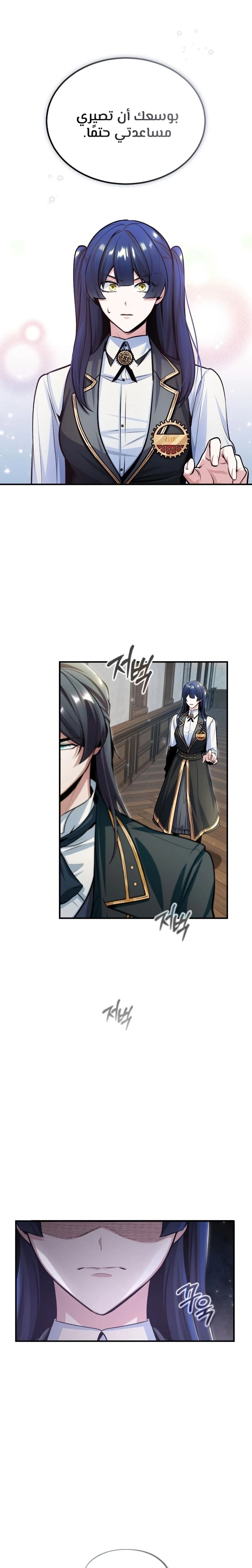 Read Academy’s Undercover Professor Ar Manga Online