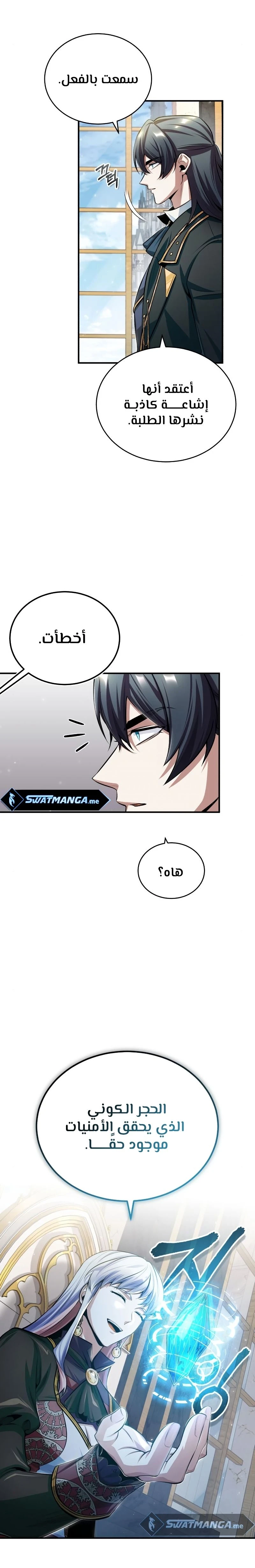 Read Academy’s Undercover Professor Ar Manga Online