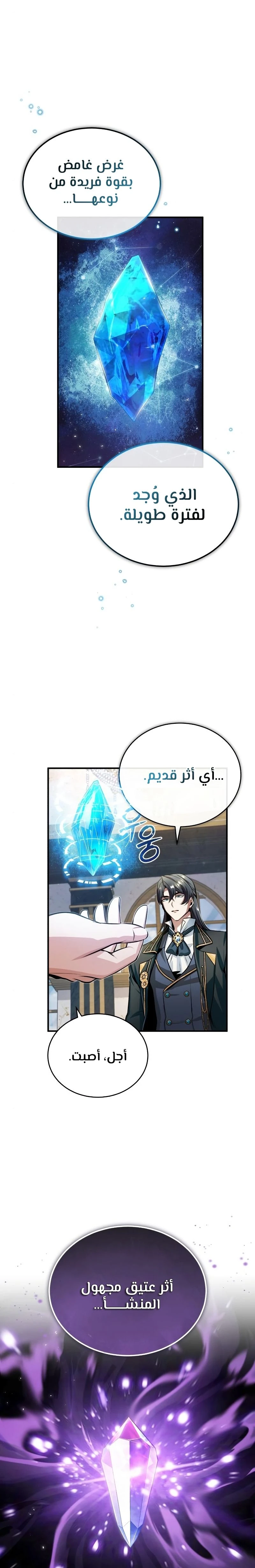 Read Academy’s Undercover Professor Ar Manga Online