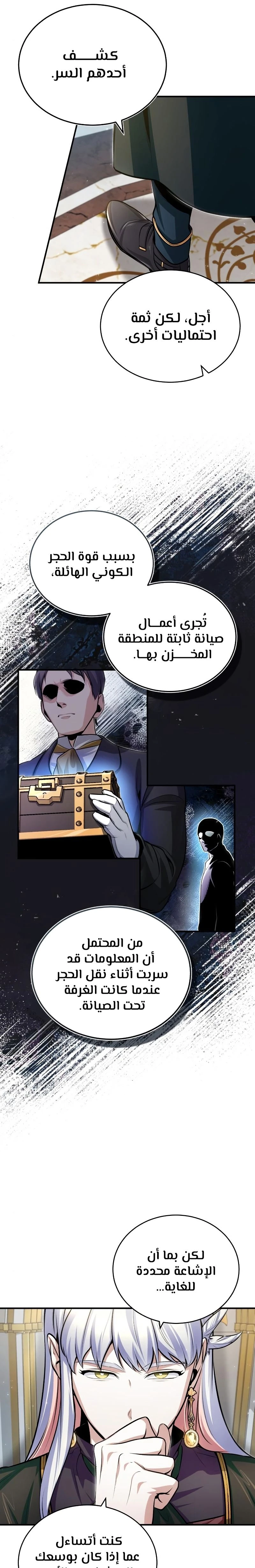 Read Academy’s Undercover Professor Ar Manga Online
