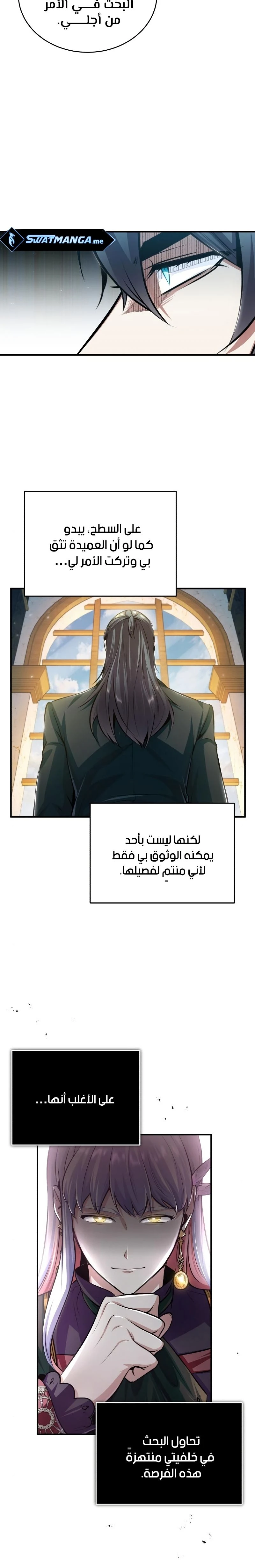 Read Academy’s Undercover Professor Ar Manga Online