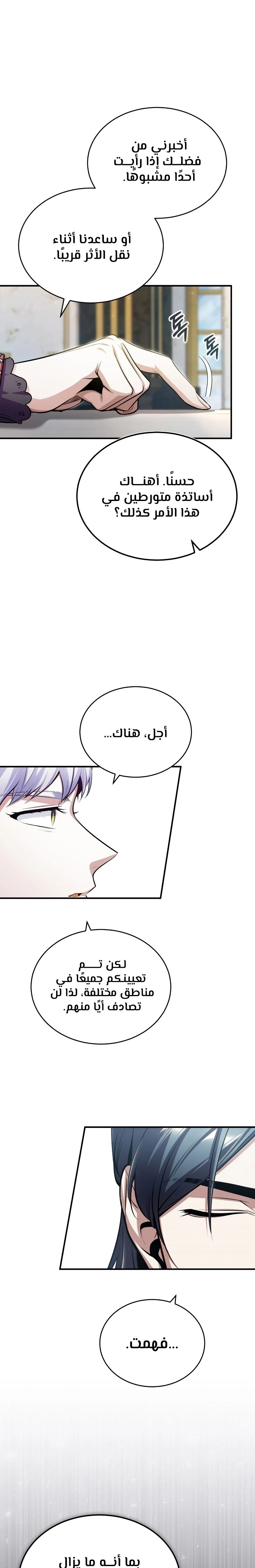 Read Academy’s Undercover Professor Ar Manga Online