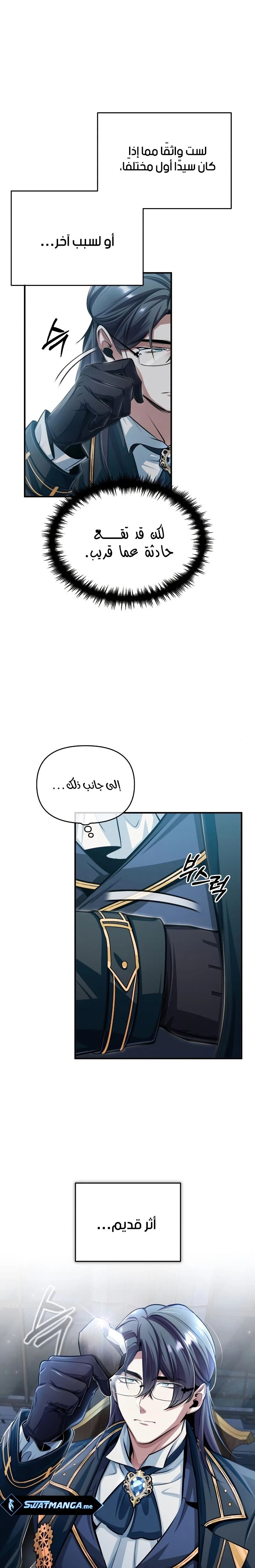 Read Academy’s Undercover Professor Ar Manga Online