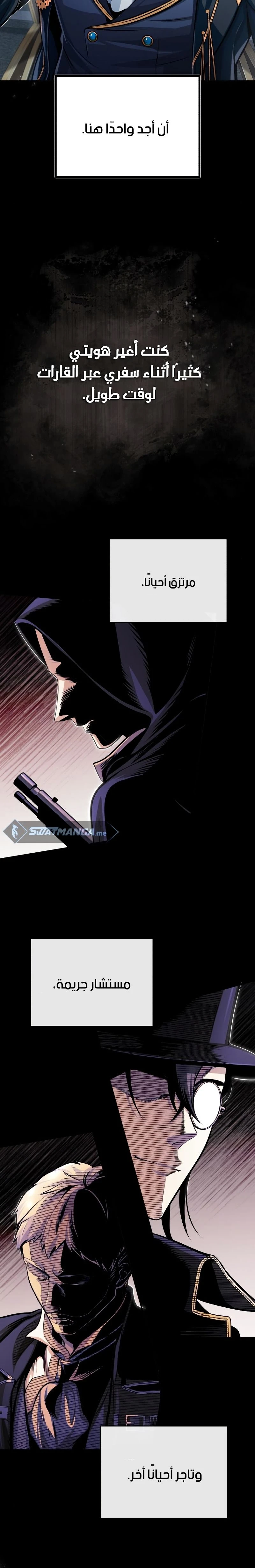 Read Academy’s Undercover Professor Ar Manga Online
