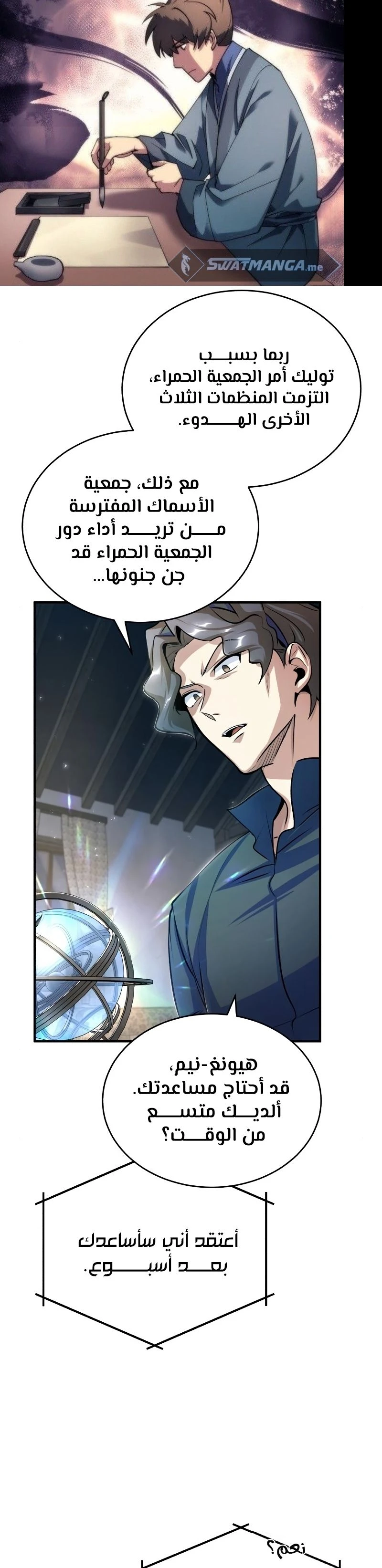 Read Academy’s Undercover Professor Ar Manga Online