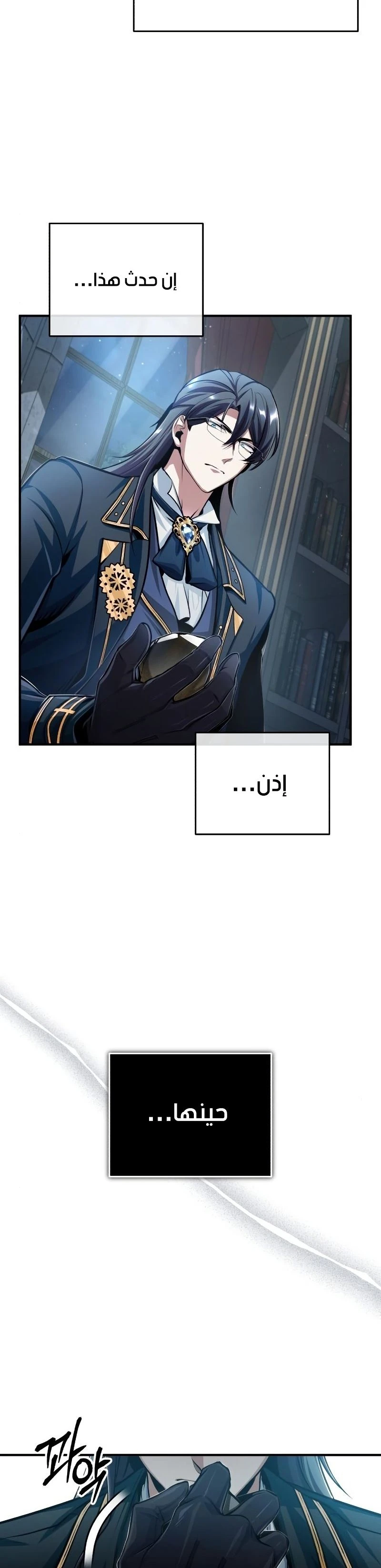 Read Academy’s Undercover Professor Ar Manga Online