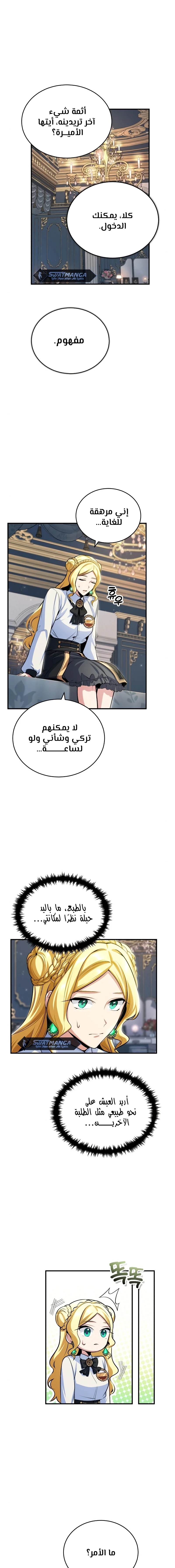 Read Academy’s Undercover Professor Ar Manga Online