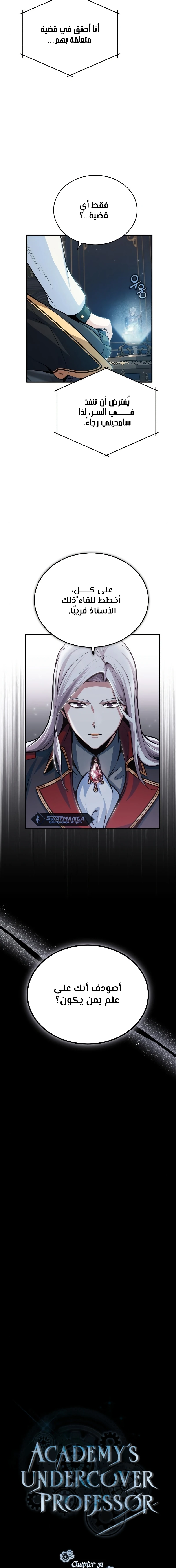 Read Academy’s Undercover Professor Ar Manga Online