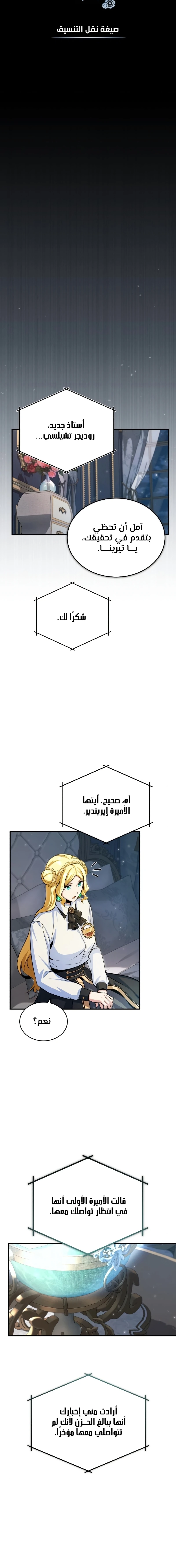 Read Academy’s Undercover Professor Ar Manga Online