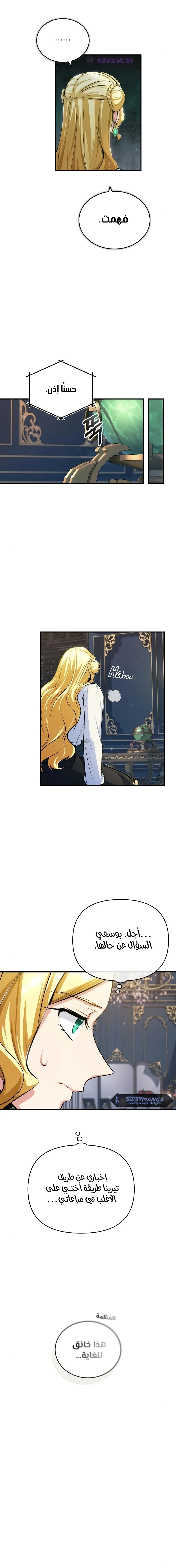Read Academy’s Undercover Professor Ar Manga Online
