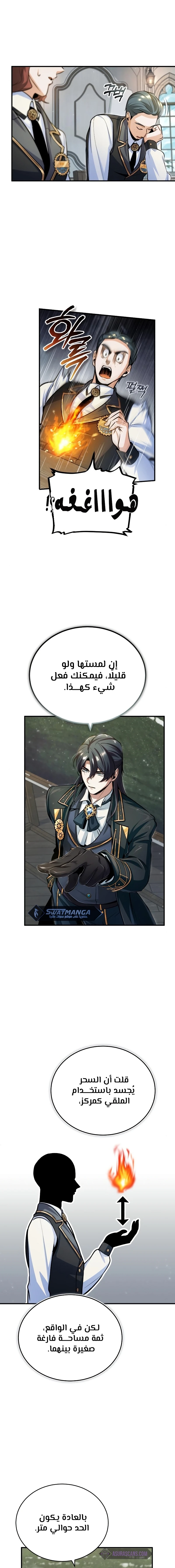 Read Academy’s Undercover Professor Ar Manga Online