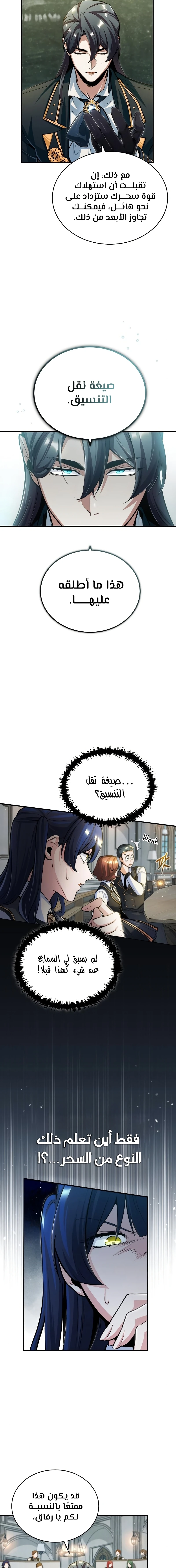 Read Academy’s Undercover Professor Ar Manga Online