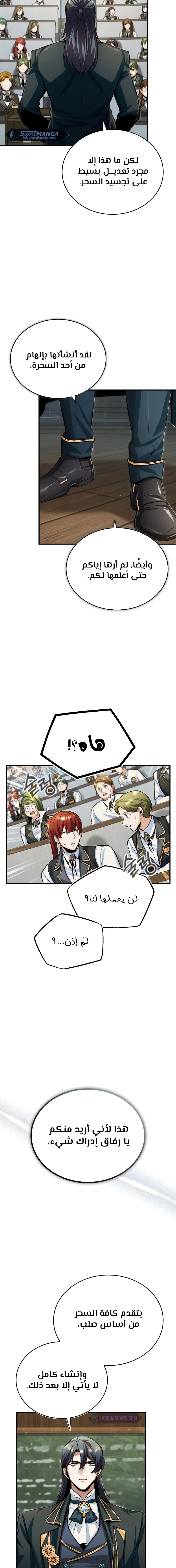 Read Academy’s Undercover Professor Ar Manga Online