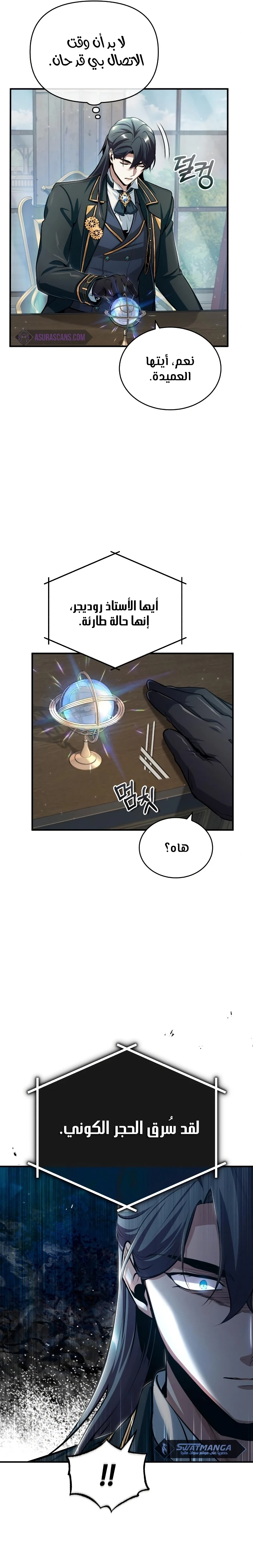 Read Academy’s Undercover Professor Ar Manga Online