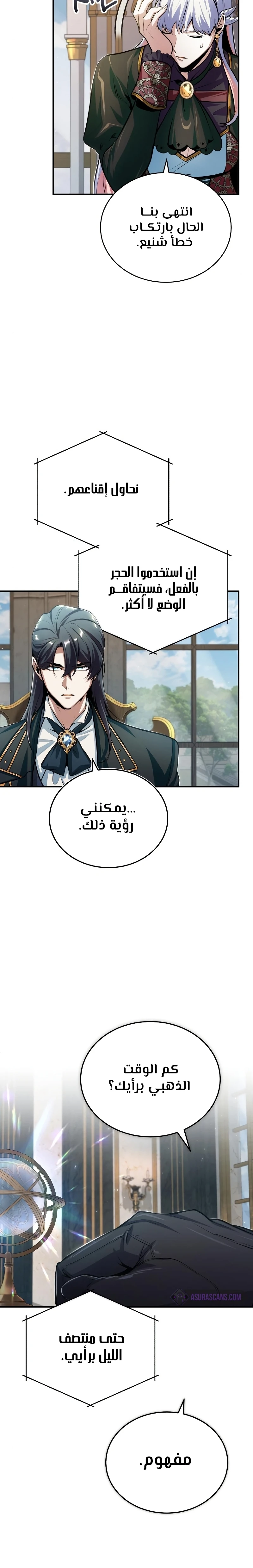 Read Academy’s Undercover Professor Ar Manga Online