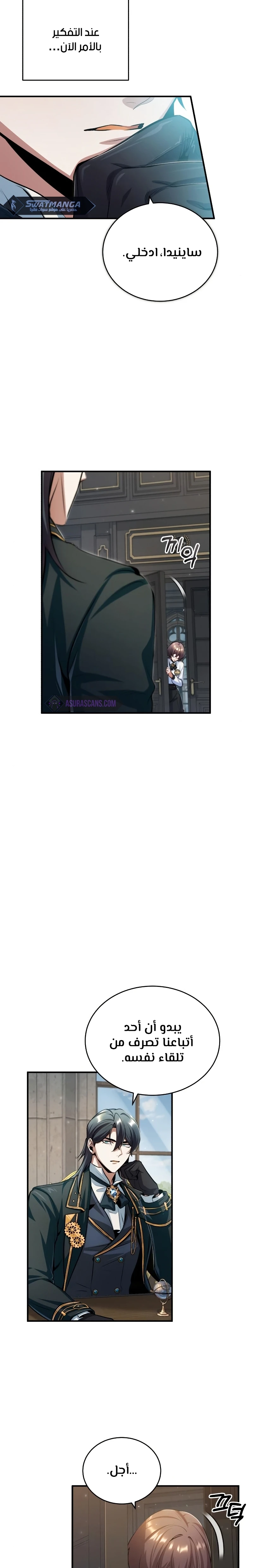 Read Academy’s Undercover Professor Ar Manga Online