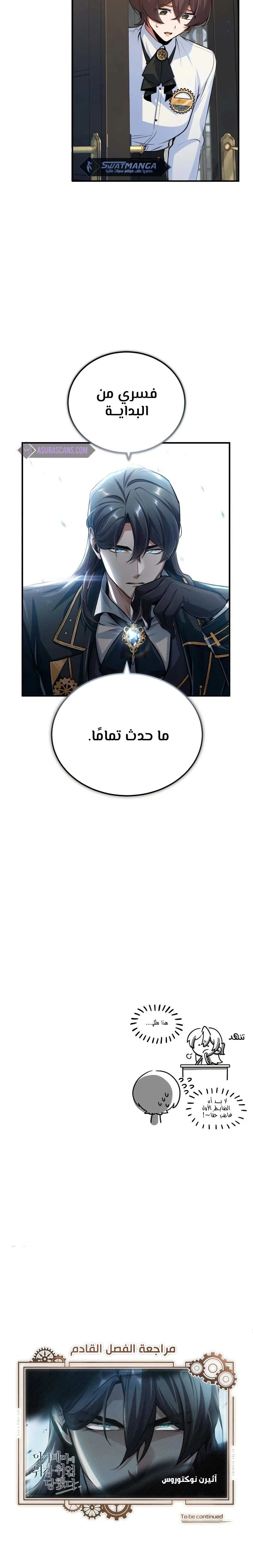 Read Academy’s Undercover Professor Ar Manga Online