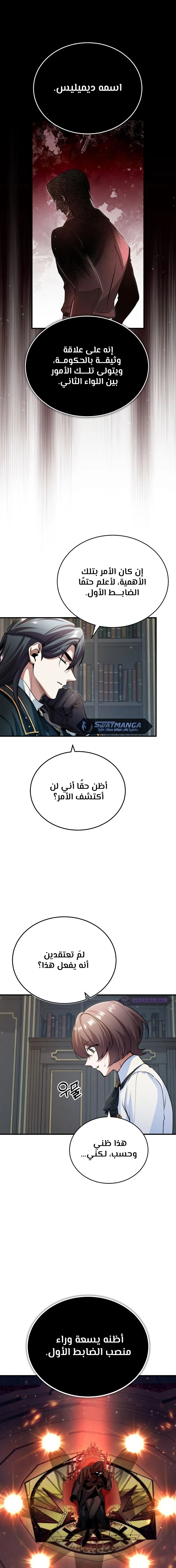 Read Academy’s Undercover Professor Ar Manga Online