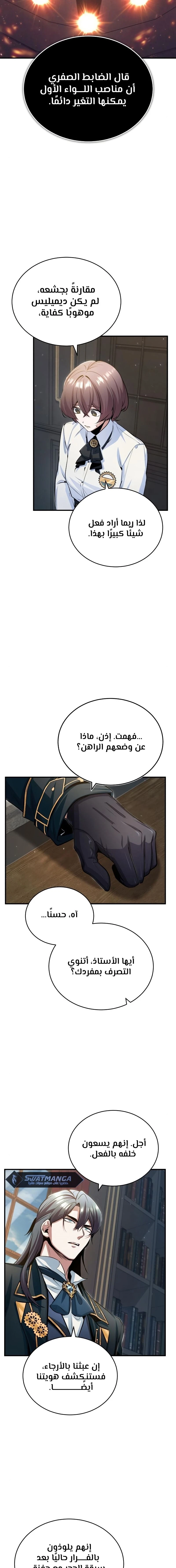 Read Academy’s Undercover Professor Ar Manga Online