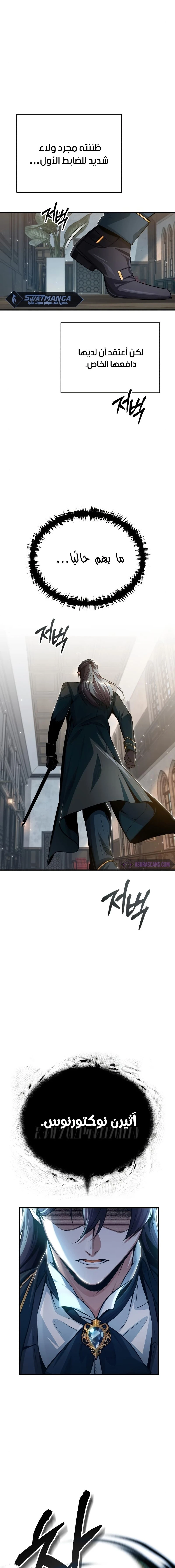 Read Academy’s Undercover Professor Ar Manga Online