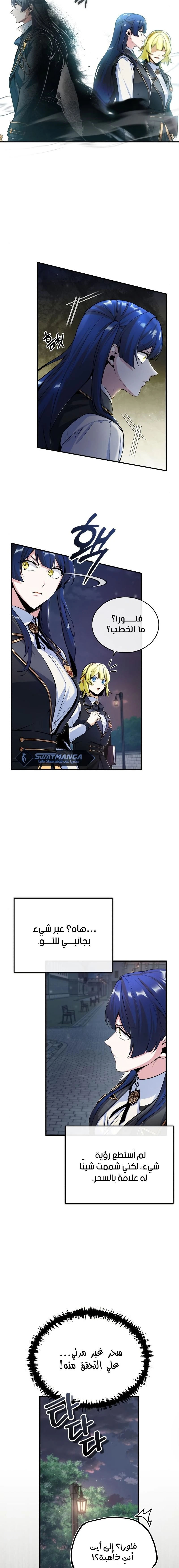 Read Academy’s Undercover Professor Ar Manga Online
