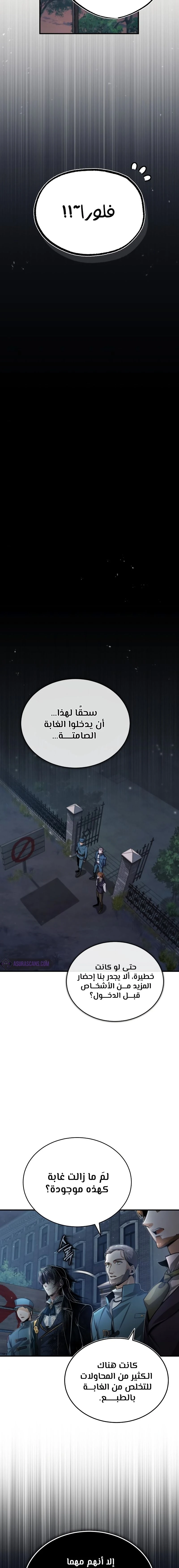 Read Academy’s Undercover Professor Ar Manga Online