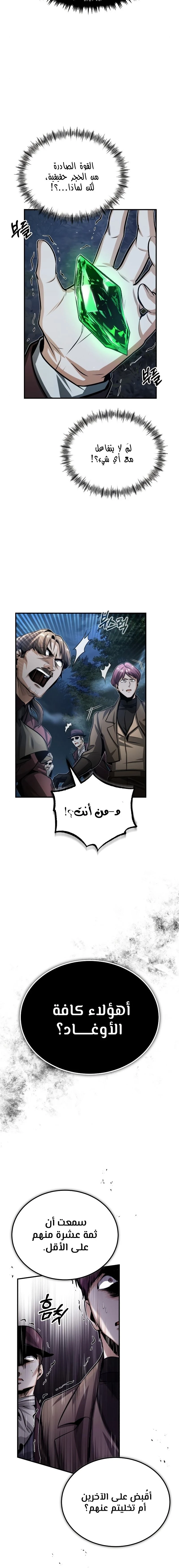 Read Academy’s Undercover Professor Ar Manga Online