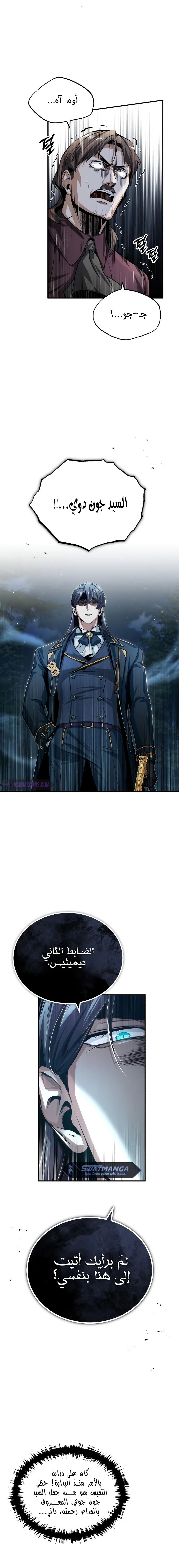 Read Academy’s Undercover Professor Ar Manga Online