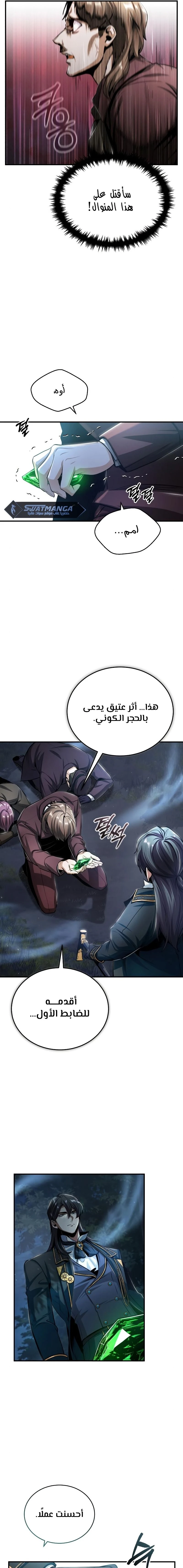 Read Academy’s Undercover Professor Ar Manga Online