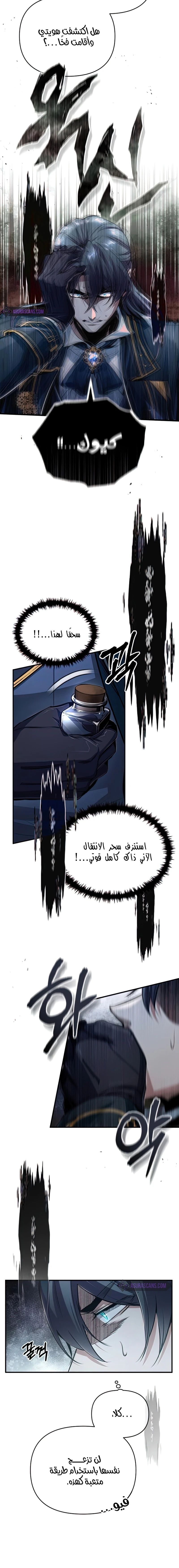 Read Academy’s Undercover Professor Ar Manga Online