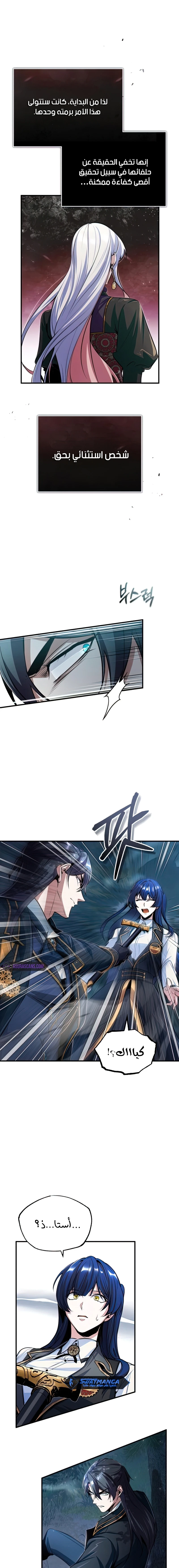 Read Academy’s Undercover Professor Ar Manga Online