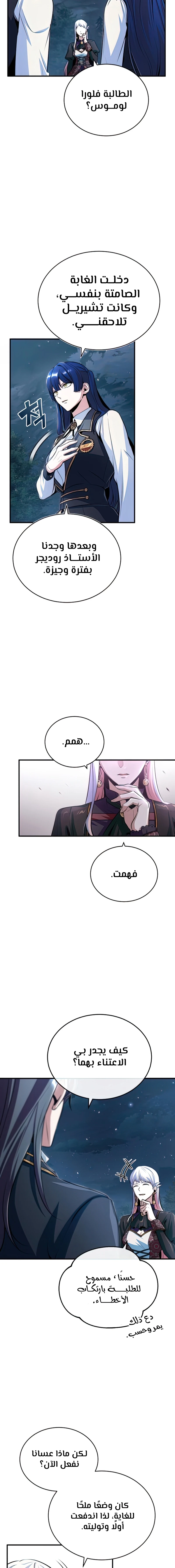 Read Academy’s Undercover Professor Ar Manga Online