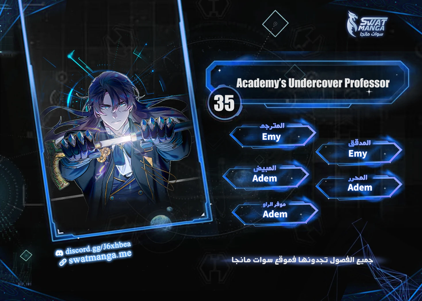 Read Academy’s Undercover Professor Ar Manga Online