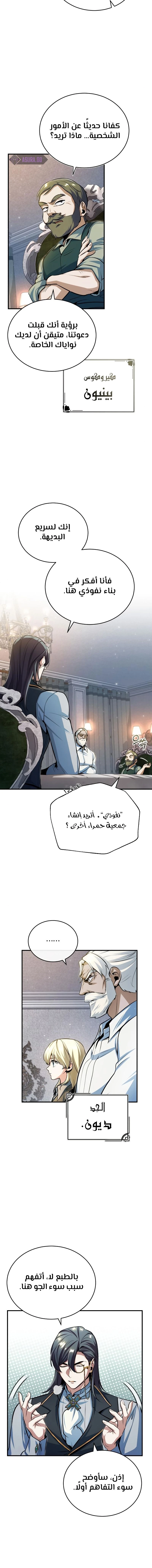 Read Academy’s Undercover Professor Ar Manga Online