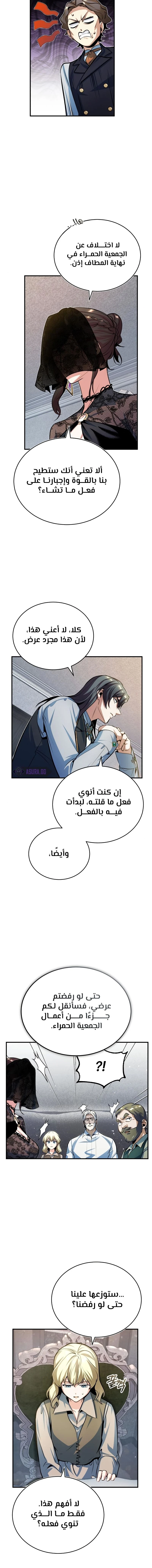 Read Academy’s Undercover Professor Ar Manga Online