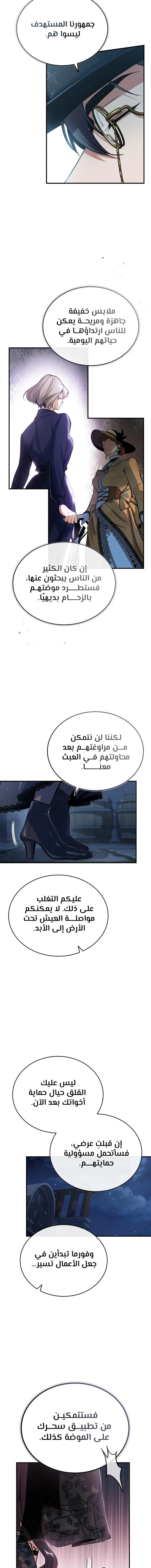 Read Academy’s Undercover Professor Ar Manga Online