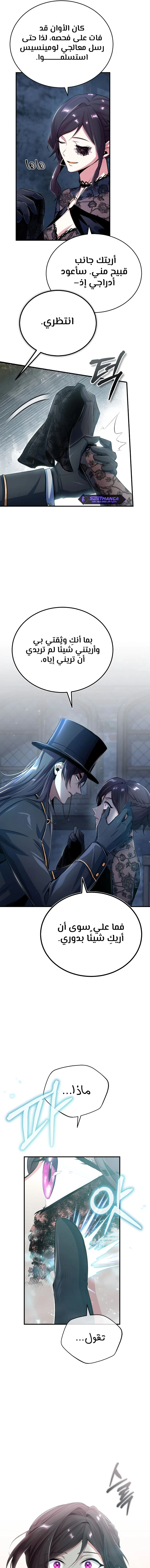Read Academy’s Undercover Professor Ar Manga Online