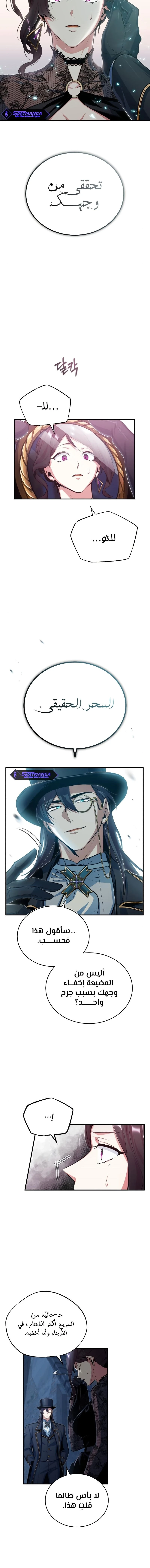 Read Academy’s Undercover Professor Ar Manga Online