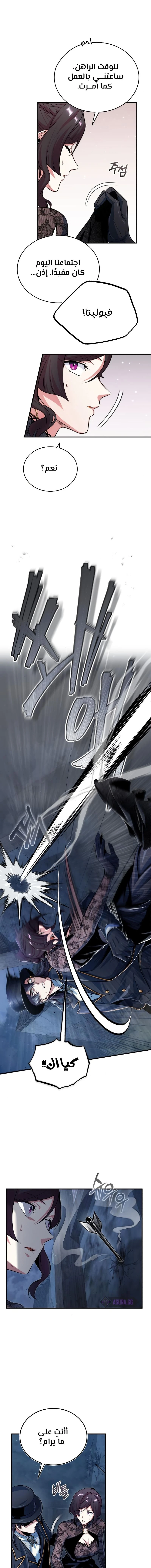 Read Academy’s Undercover Professor Ar Manga Online