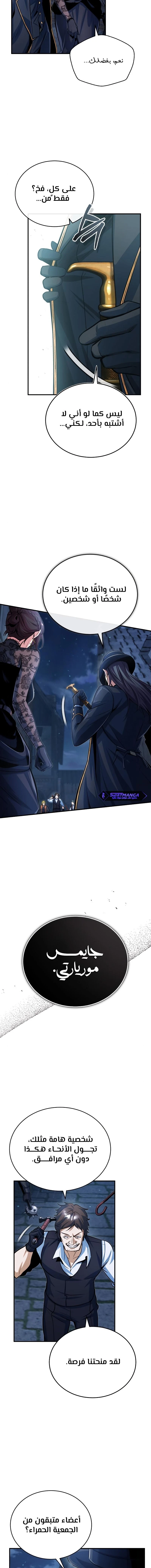 Read Academy’s Undercover Professor Ar Manga Online