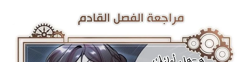 Read Academy’s Undercover Professor Ar Manga Online