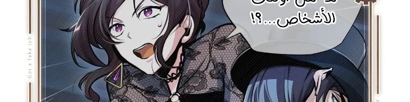 Read Academy’s Undercover Professor Ar Manga Online