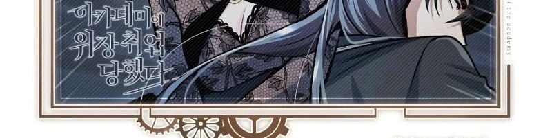 Read Academy’s Undercover Professor Ar Manga Online