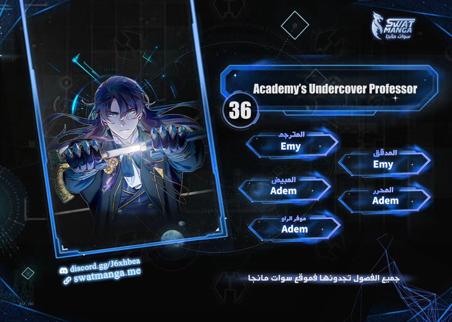 Read Academy’s Undercover Professor Ar Manga Online