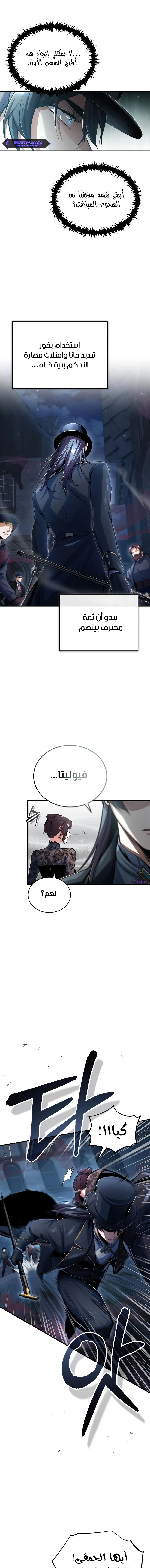 Read Academy’s Undercover Professor Ar Manga Online