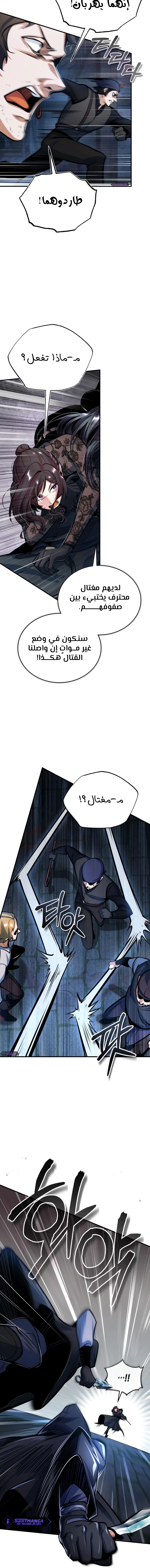 Read Academy’s Undercover Professor Ar Manga Online