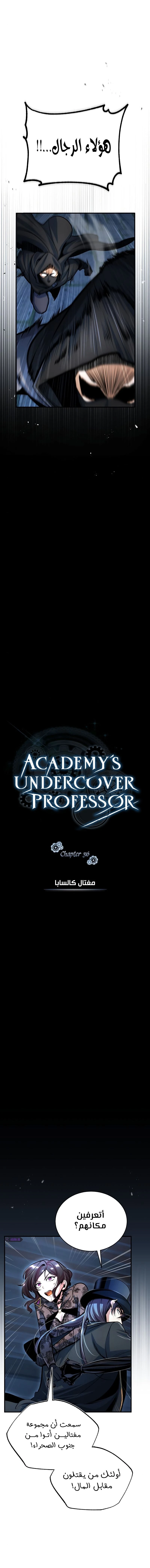 Read Academy’s Undercover Professor Ar Manga Online