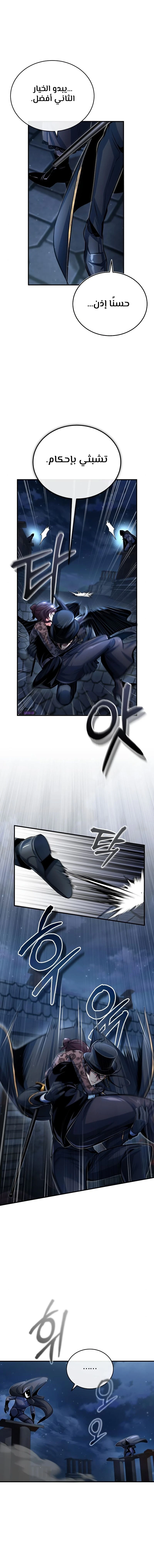 Read Academy’s Undercover Professor Ar Manga Online