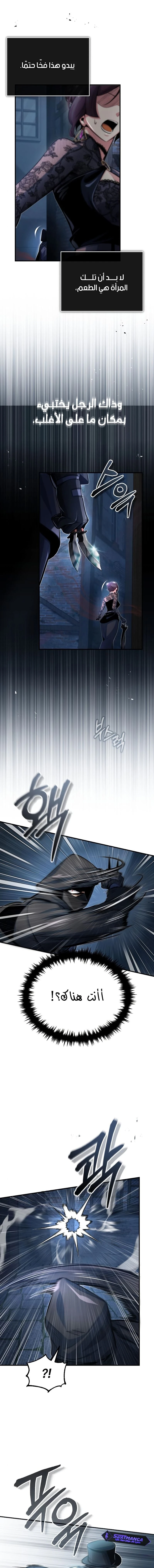 Read Academy’s Undercover Professor Ar Manga Online