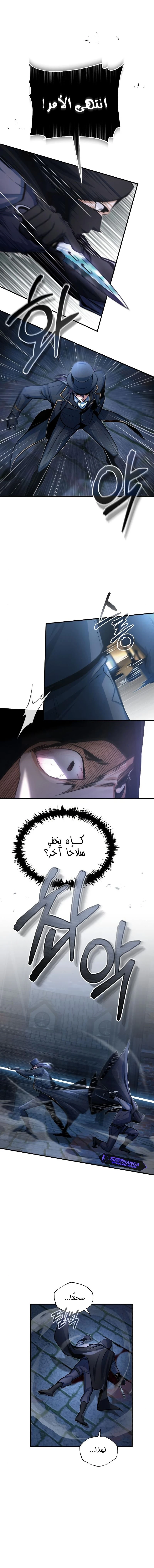 Read Academy’s Undercover Professor Ar Manga Online